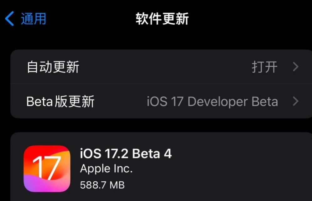 苹果Apple iOS / iPadOS 17.2开发者预览版Beta 4发布