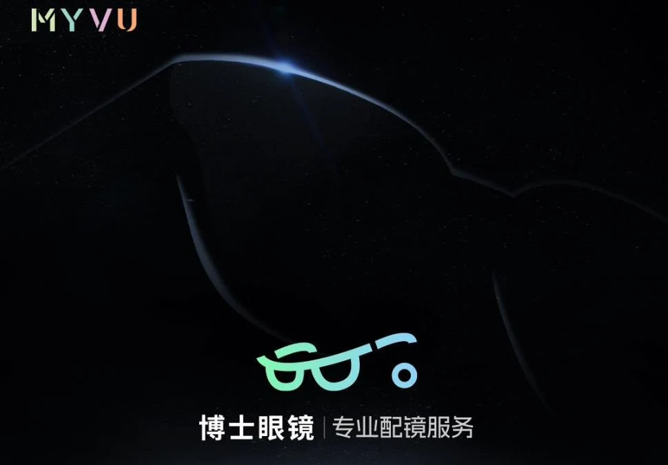 星纪魅族MYVU AR眼镜将提供近视配镜服务