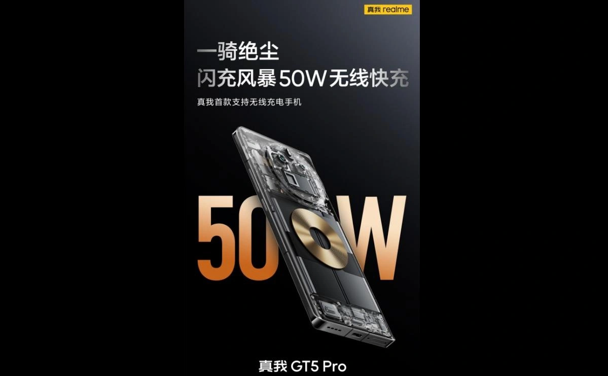 消息称Realme GT5 Pro将提供100W有线和50W无线充电