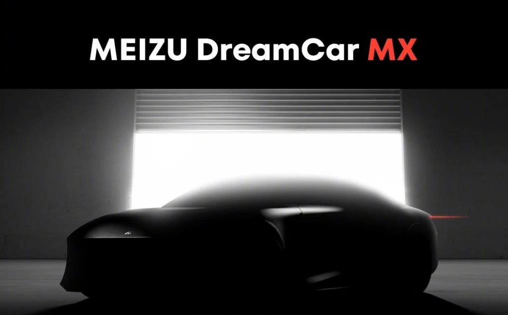 魅族MEIZU官宣正式进军汽车市场 打造专属DreamCar