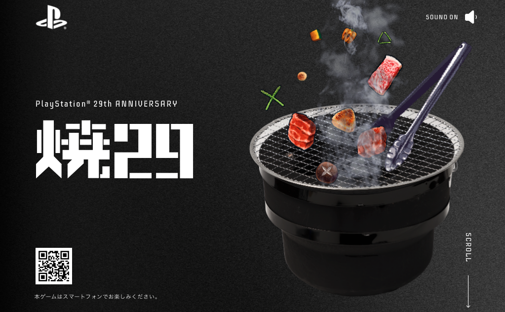 PlayStation「烧肉29」节奏小游戏上线，庆祝初代PS上市29周年