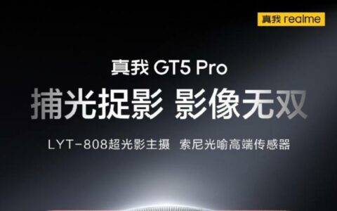 realme 真我 GT5 Pro手机预热：搭载索尼光喻 LYT-808 主摄，12 月 7 日发布