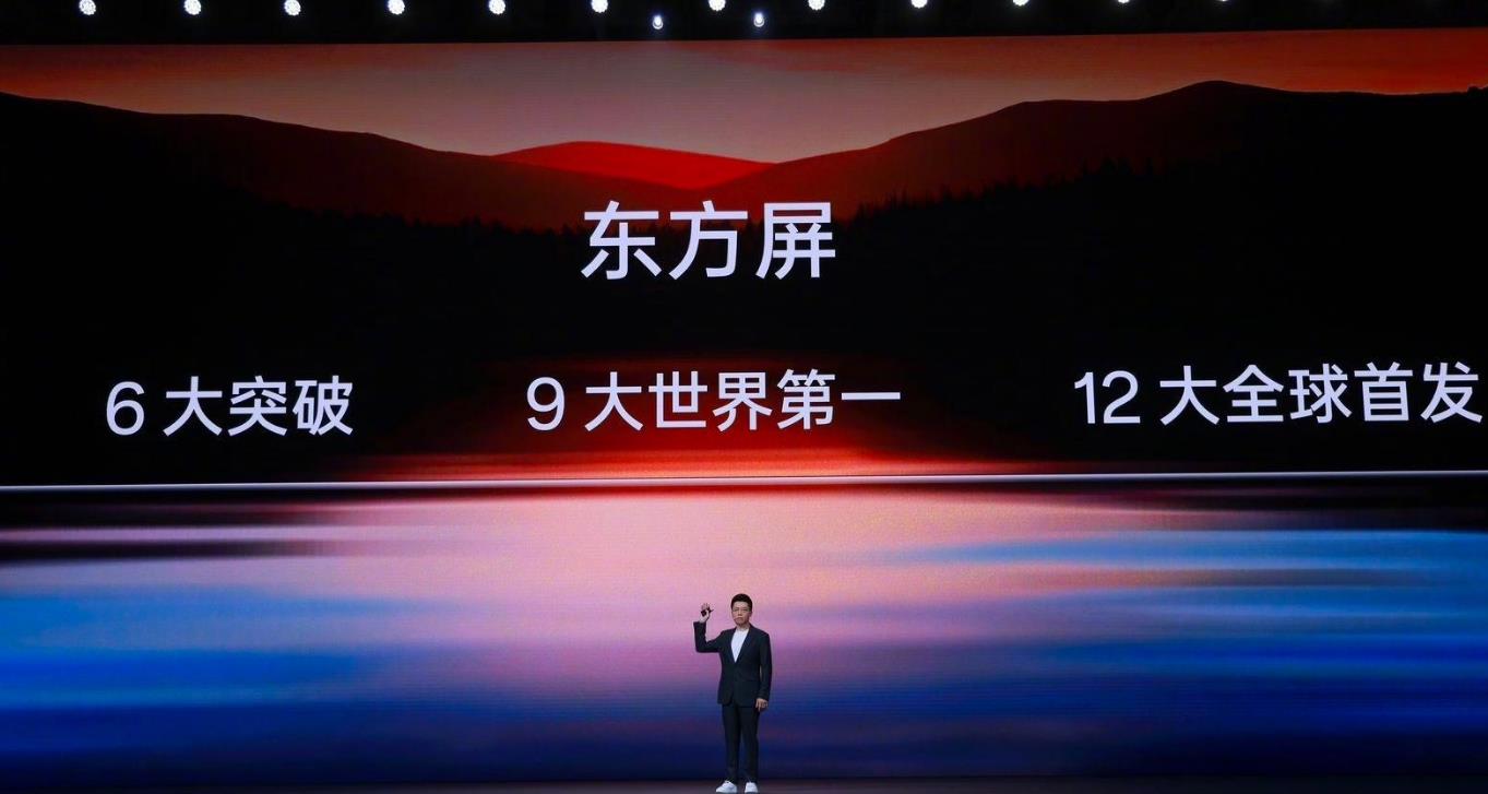 一加OnePlus 12手机搭载东方屏 首发X1发光材料
