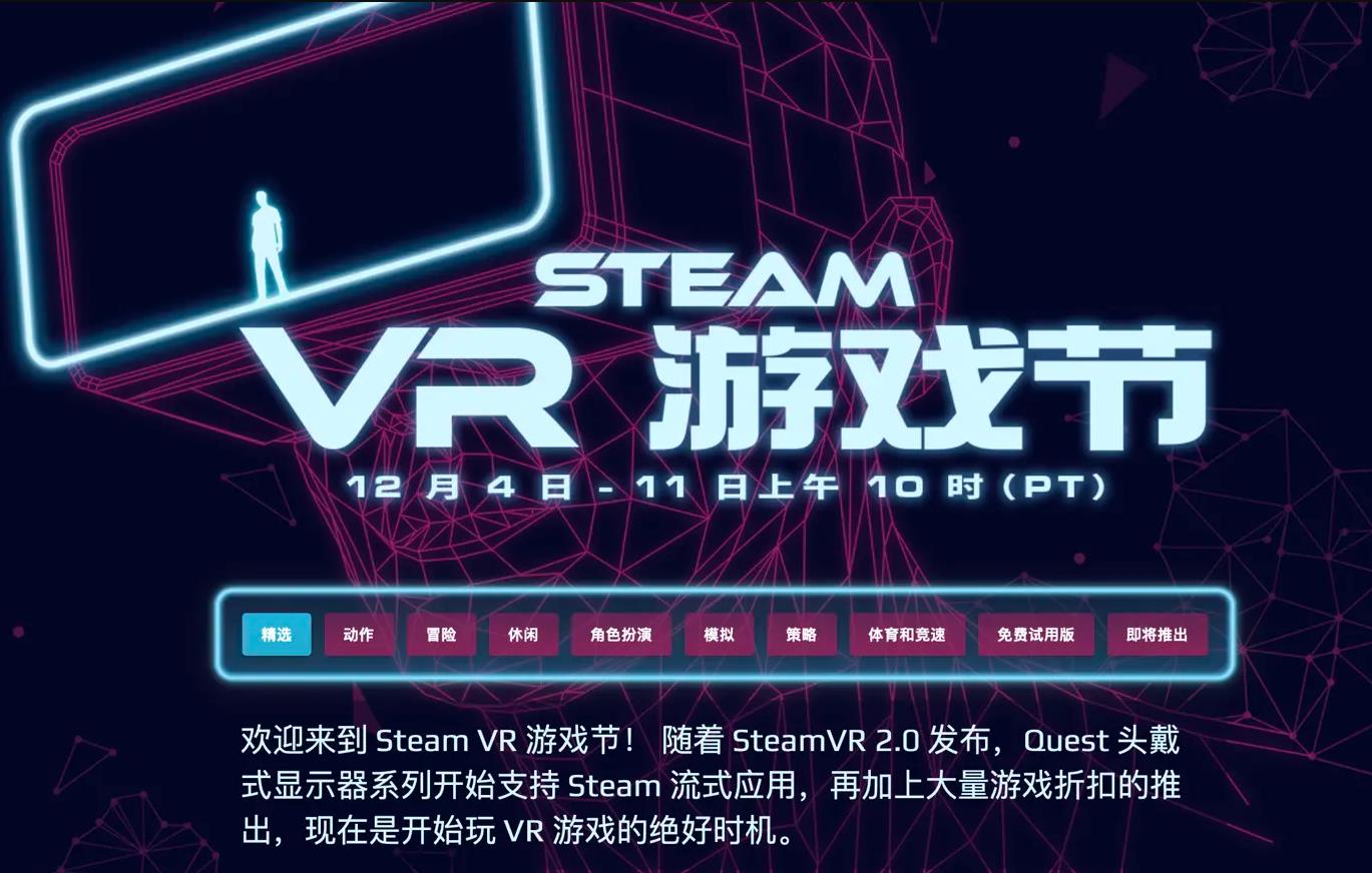 Steam VR游戏节及TGA特卖活动开幕：《无人深空》87元、《星空》208元等