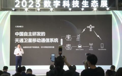 消息称vivo X100 Pro +手机正在测试卫星通信功能