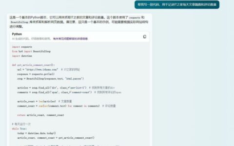 微软Microsoft Copilot初步整合Code Interpreter：支持编写代码