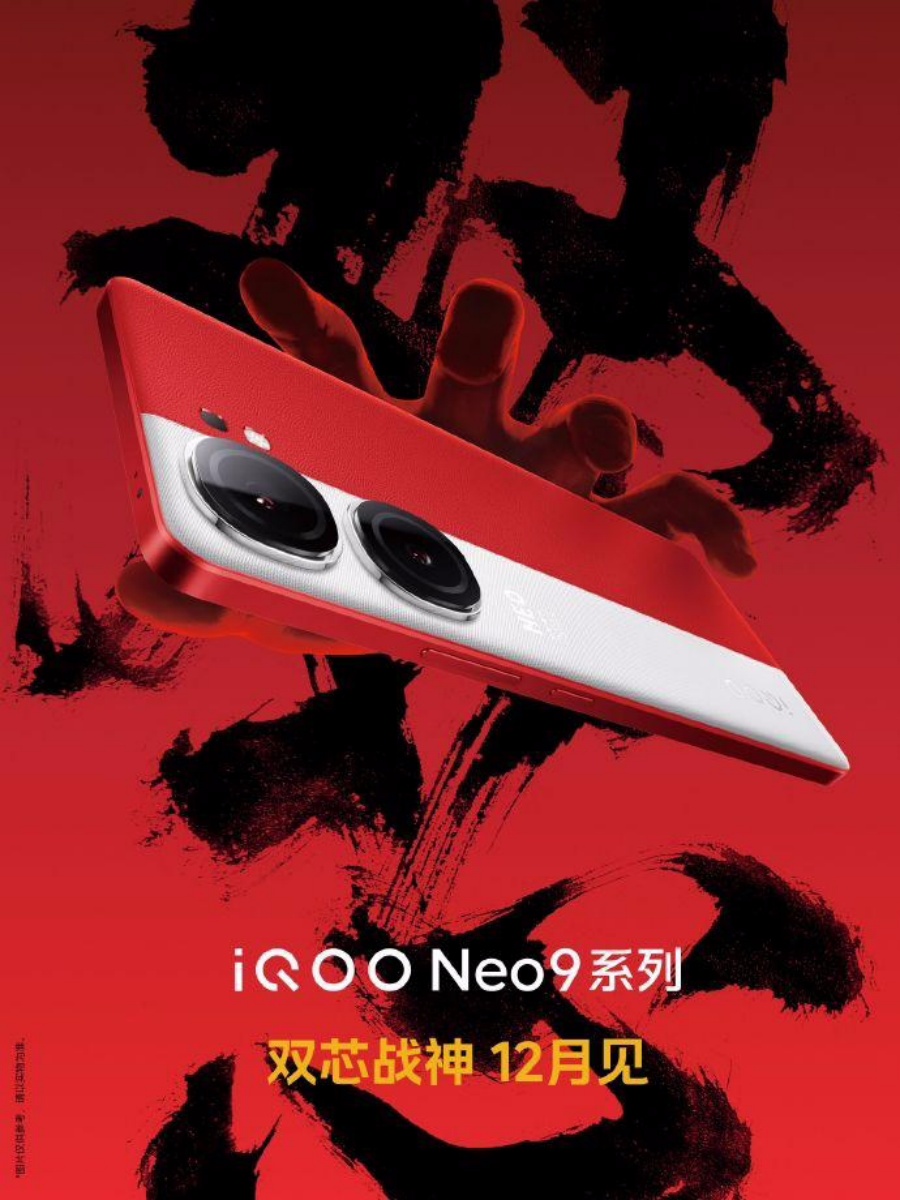 iQOO Neo9 Pro手机配置曝光 天玑9300+144Hz直屏加持