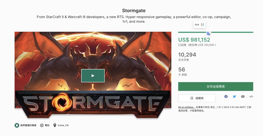 即时战略游戏《风暴之门》(Stormgate)在15分钟内完成10万美元众筹目标，受到广泛追捧