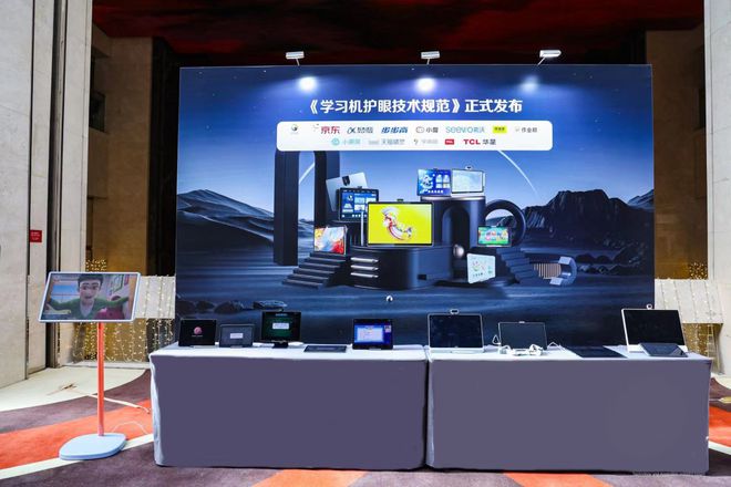 第19届中国音视频产业大会（AVF）暨“科技创新奖”颁奖礼在京成功召开