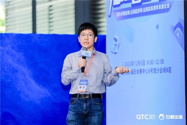 網易云信亮相GTC2023 全球流量大會