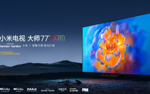 小米xiaomi电视大师77英寸OLED在小米商城降价4000元 售价13999元