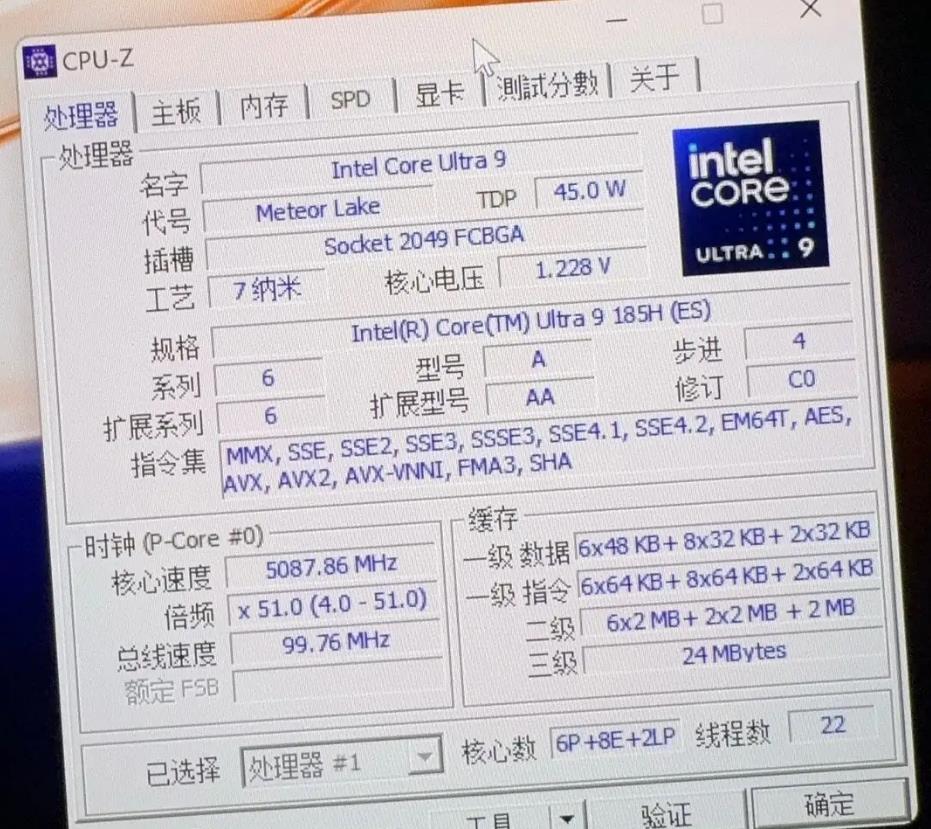 英特尔酷睿Ultra 9 185H处理器规格确认 将于12月15日正式推出