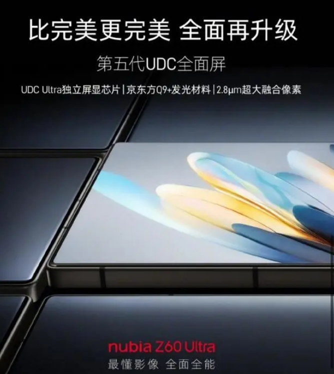 努比亚 Z60 Ultra被曝光 搭载Neovision泰山影像系统