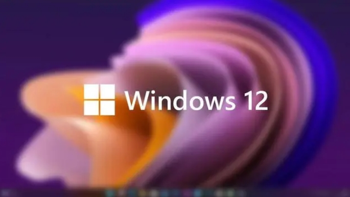 Windows12发布时间曝光 硬件配置要求更高