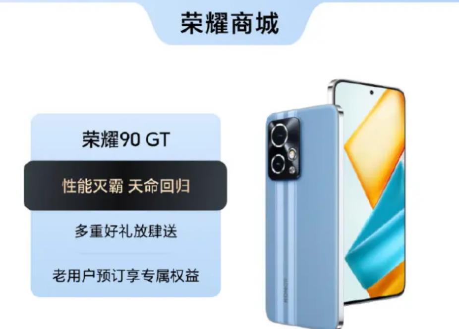 榮耀Honor 90 GT手機曝光 采用直角中框 + 直屏設(shè)計