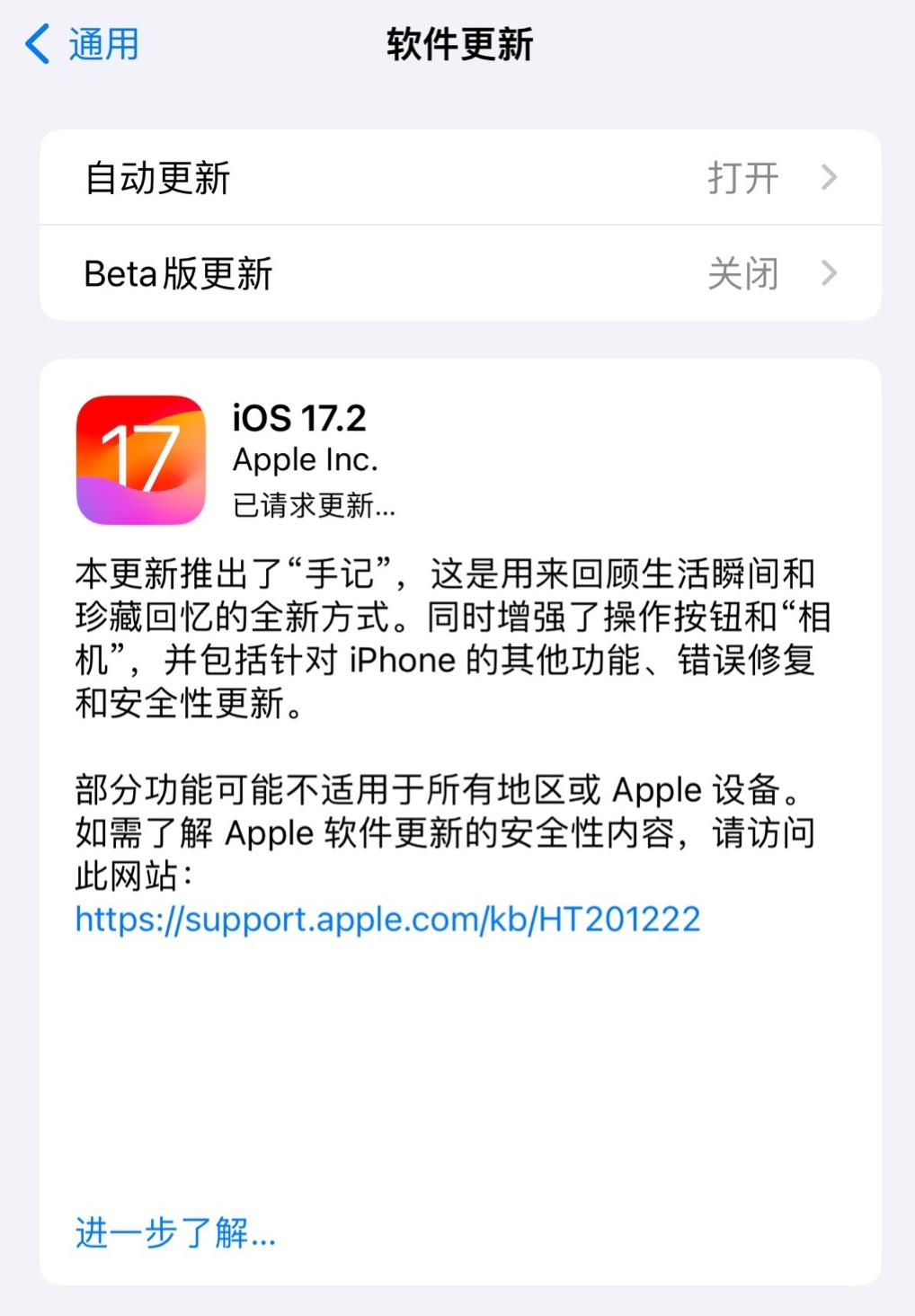 苹果推出全新 iOS / iPadOS 17.2 正式版：新增“手记”应用及更多功能更新
