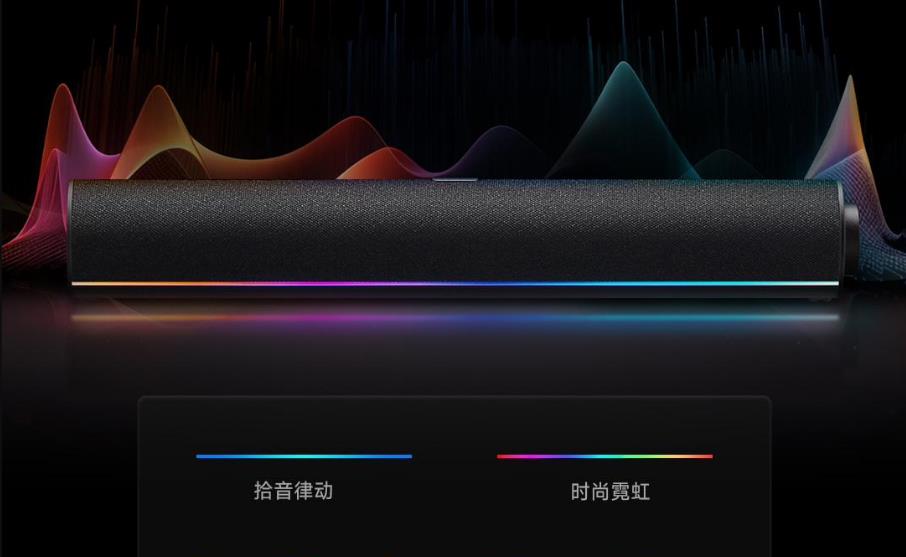 小米xiaomi Redmi電腦音箱開(kāi)售 售價(jià)199元