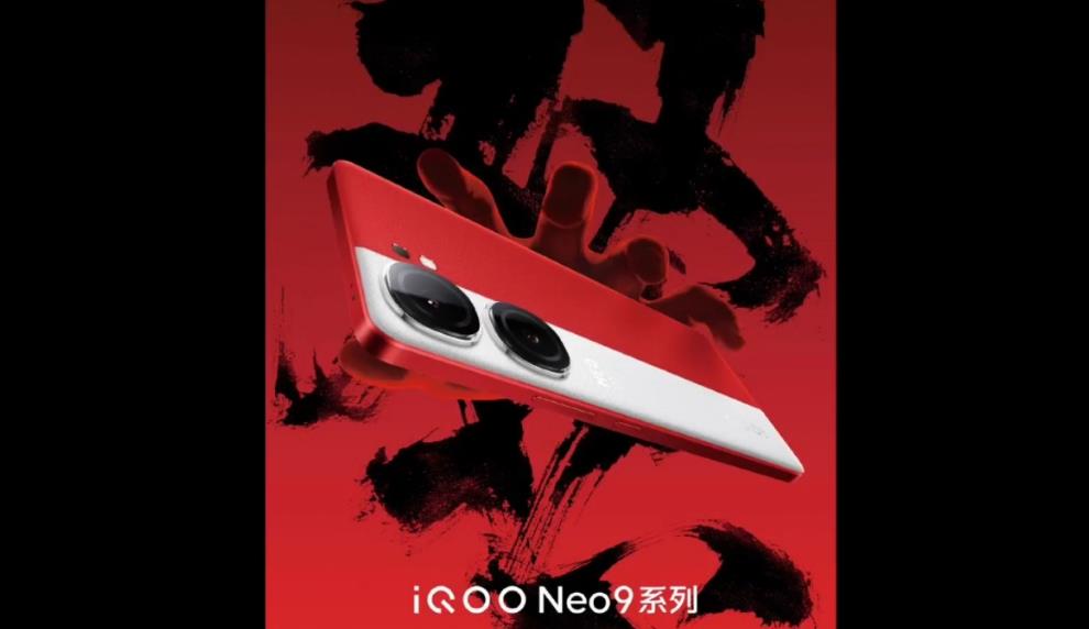 iQOO Neo9手机参数曝光 搭载骁龙 8 Gen 2处理器