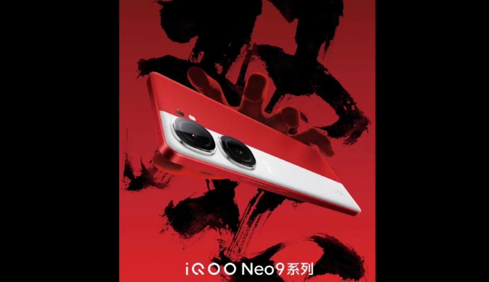 iQOO Neo9手機參數曝光 搭載驍龍 8 Gen 2處理器