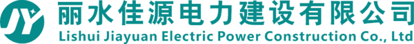 浙江佳源電力選擇藍(lán)凌BMC，實(shí)現(xiàn)合同、發(fā)票、賬款高效管理