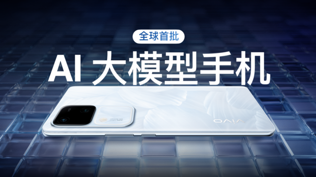 vivo S18 Pro影像再升級  后置5000萬索尼IMX920仿生大底