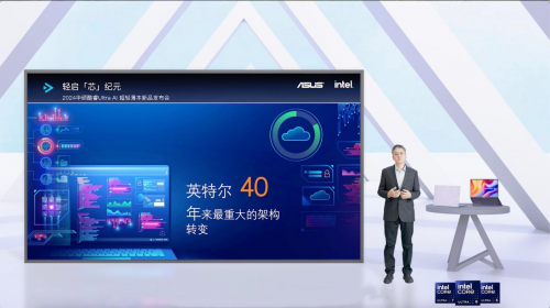 AI 超輕薄本華碩靈耀14 2024發(fā)布，搭載酷睿Ultra處理器 邁入AI PC時代