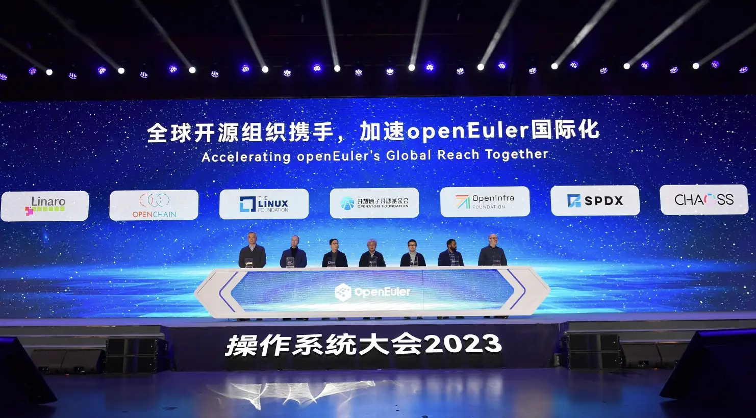 openEuler社区与9大海外开源基金会深入合作，构建全球开源新生态 