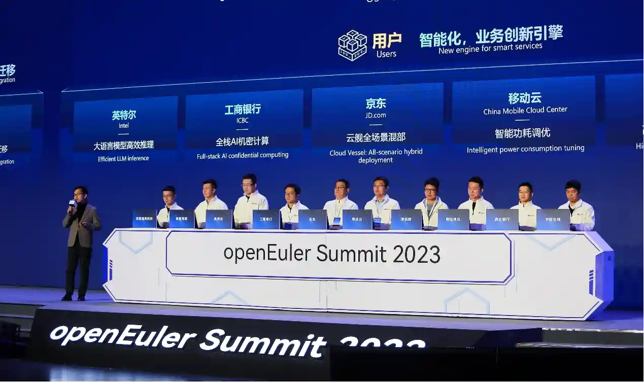 openEuler Summit 2023：汇聚全球智慧，共筑开源新梦