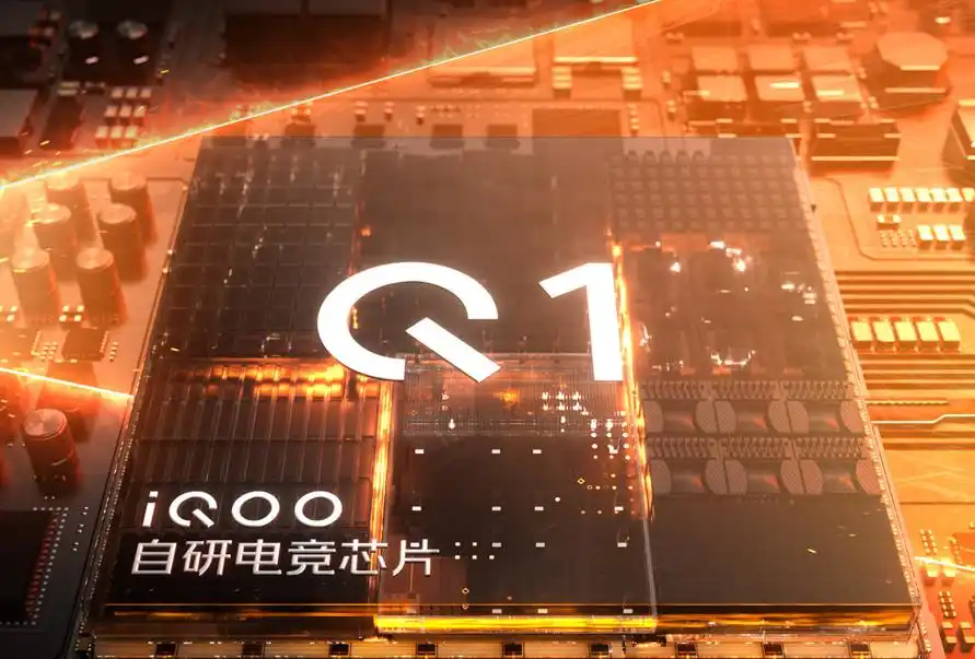 iQOO Neo9系列手机将搭载自研电竞芯片Q1