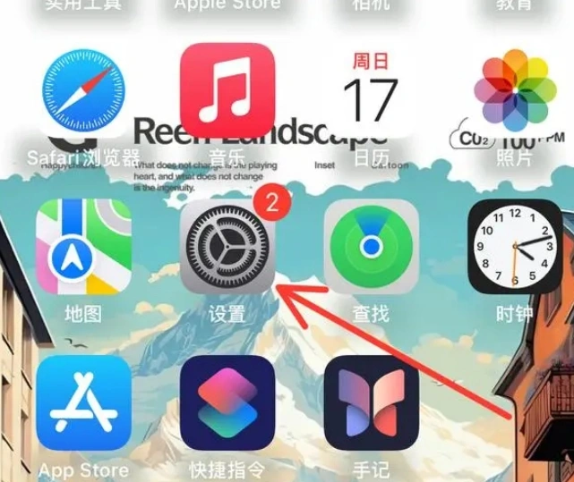 Alipay怎么解除绑定的Apple ID？三种办法简单快捷