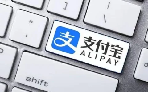 Alipay如何解除支付限額？三步驟輕松解決