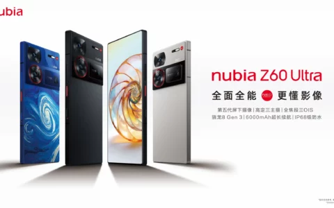 【直播已结束】努比亚Z60 Ultra新品发布会