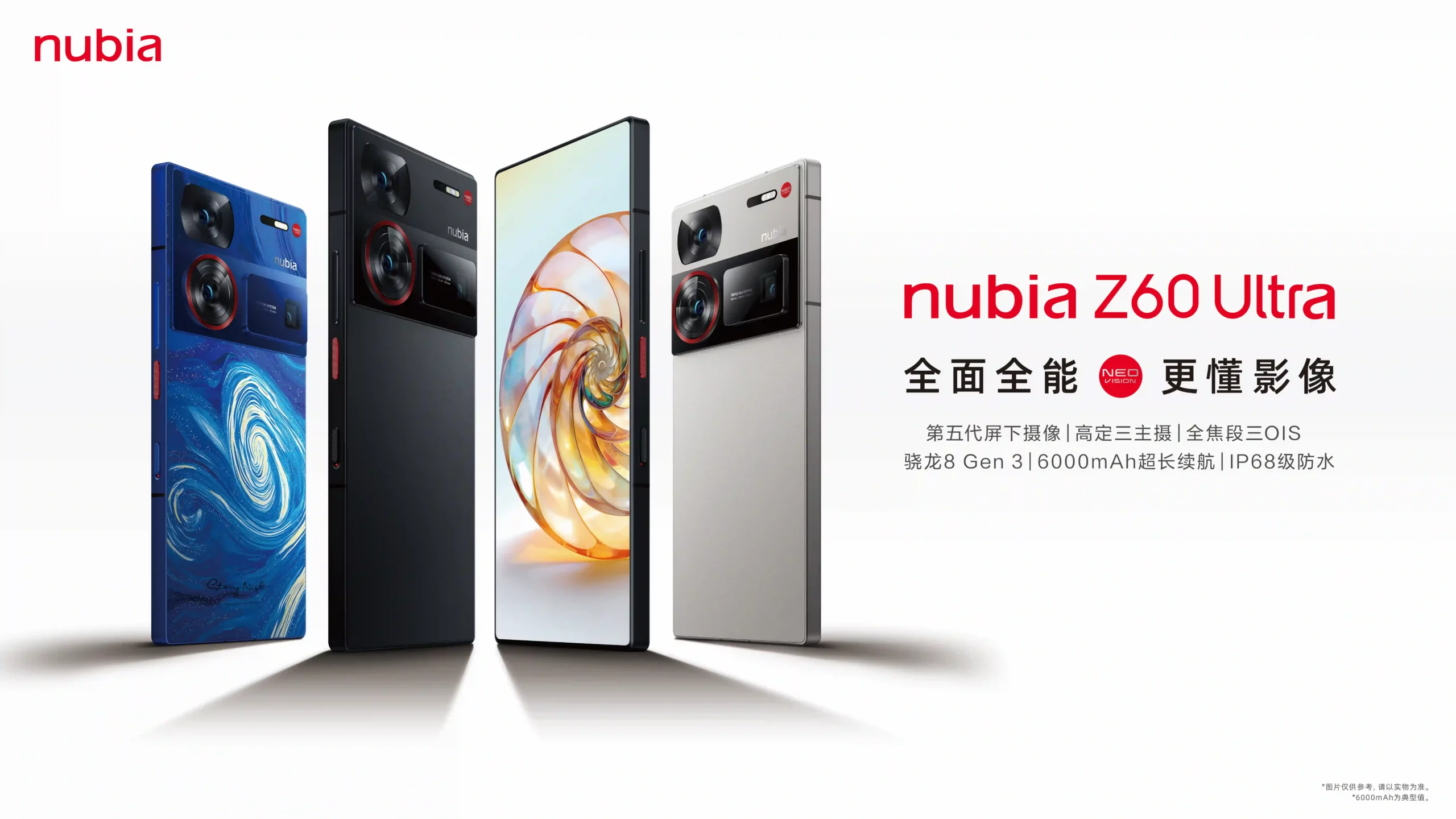 【直播已结束】努比亚Z60 Ultra新品发布会