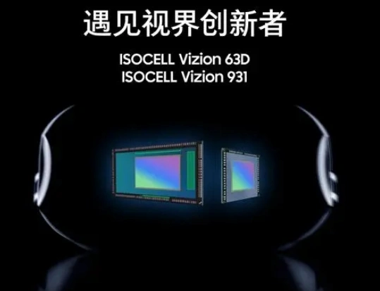 Samsung三星推出两款全新ISOCELL影像传感器，引领3D成像与动态捕捉