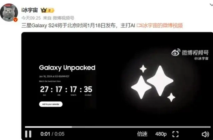 三星Samsung Galaxy S24官方渲染图曝光：明年1月18日或将震撼登场
