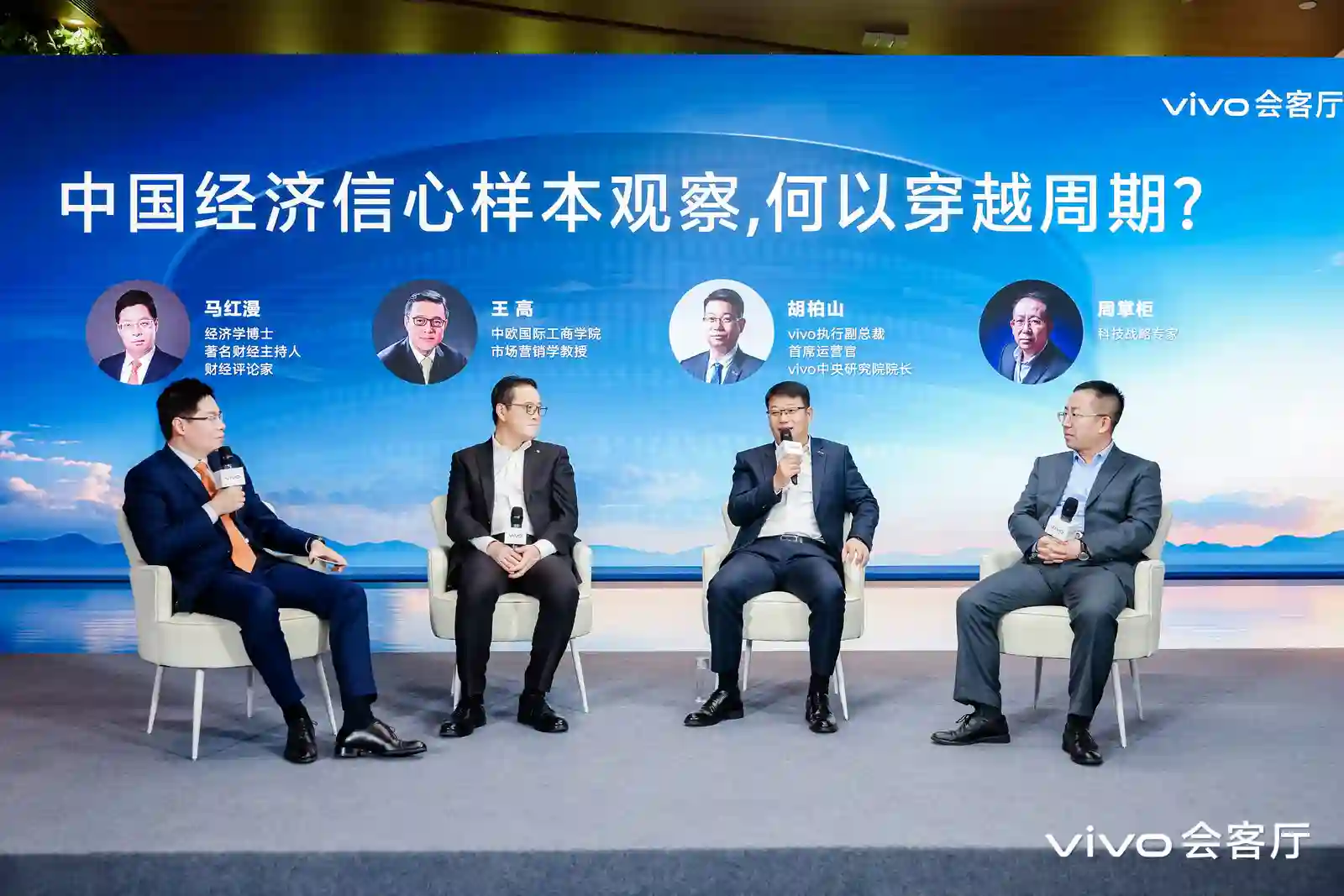 2023中国经济信心年终观察：vivo何以穿越周期？