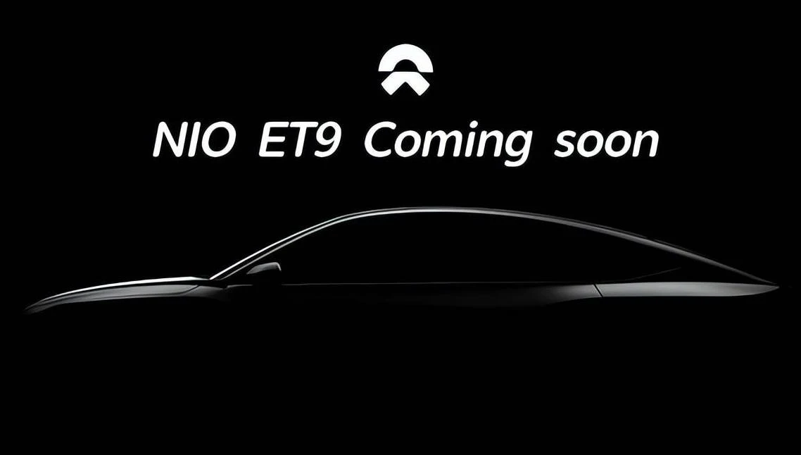 蔚来NIO旗舰车型ET9预热：全量搭载整车全域操作系统SkyOS