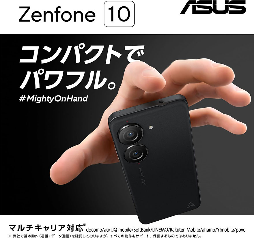 ASUS Zenfone 10在日本亚马逊可以省5700日元，仅售89800日元！| 科技讯