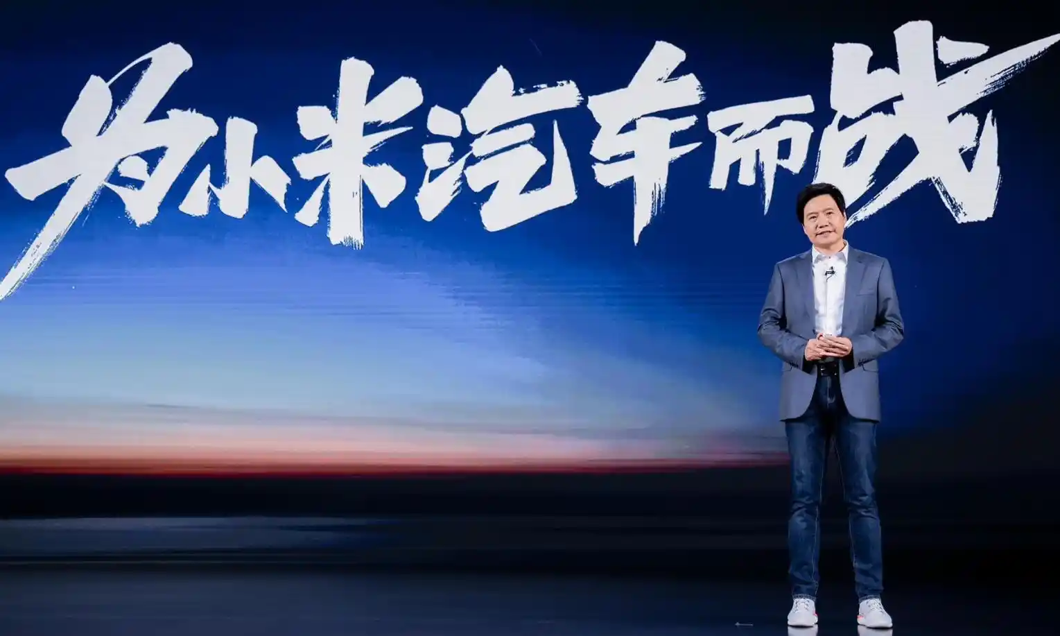 小米Xiaomi汽车技术发布会即将举行 雷军剧透技术突破与移动智能空间愿景