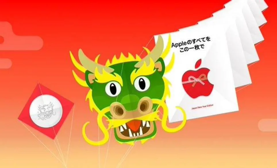 苹果Apple新年促销活动将在日本盛大举行 最高3万日元礼品卡及限量版AirTag赠品