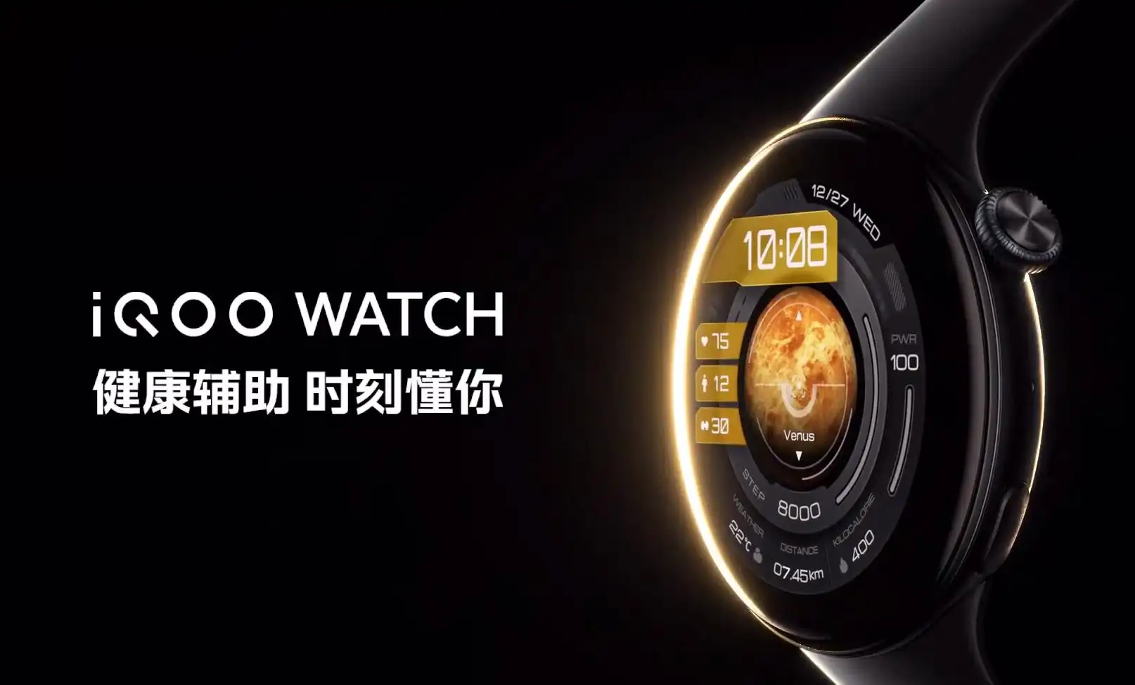 iQOO旗下首款智能手表iQOO WATCH发布 支持eSIM