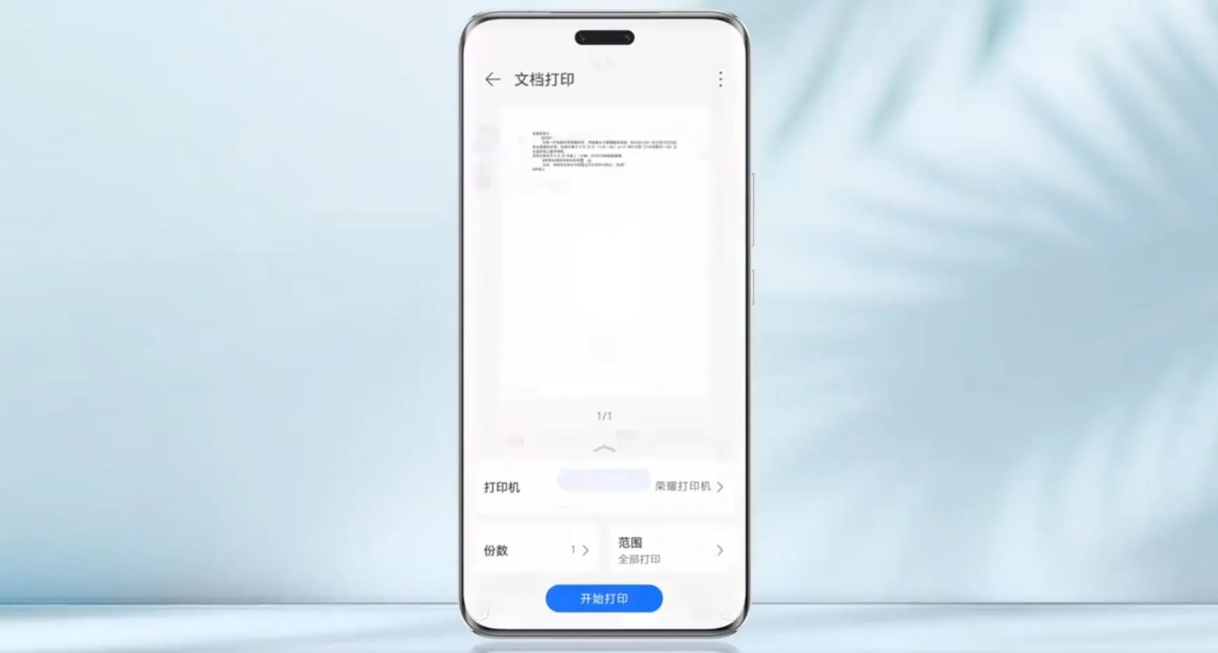 荣耀Honor Magic6 Pro手机正面曝光 采用居中双孔曲屏