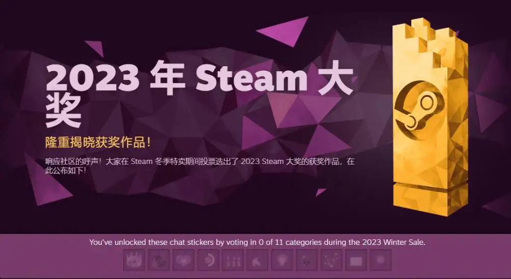 《博德之门3》荣获2023 Steam年度最佳游戏大奖