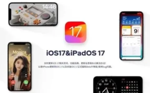 Apple苹果iOS17测试版怎么恢复到正式版？这样可以帮助你