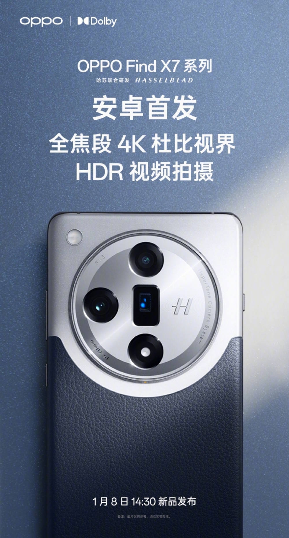 OPPO Find X7首发全焦段杜比视界HDR视频拍摄 打造大师级影像