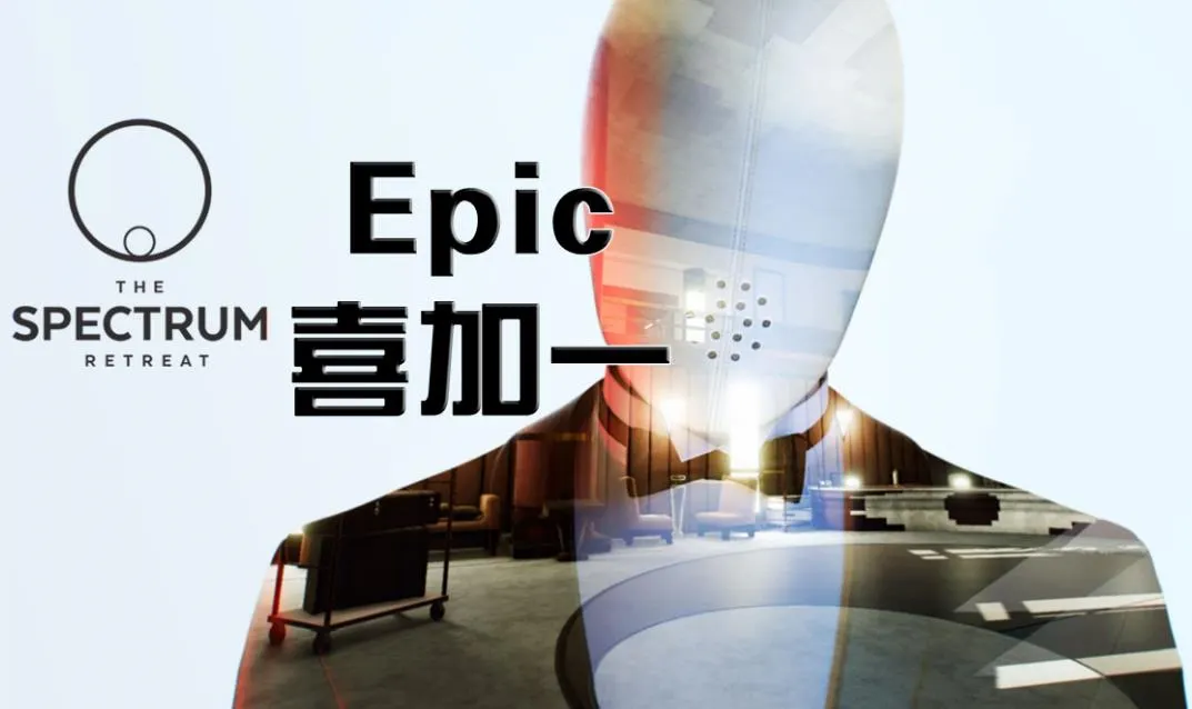 Epic喜加一平台年末大放送：《漫威银河护卫队》免费领，下周新游戏提前曝光