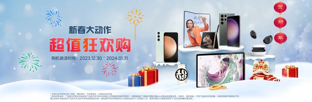 智選大屏 高能體驗(yàn) 三星Galaxy Tab A9+開啟新年好運(yùn)