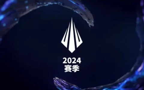 英雄联盟LOL 2024季中冠军赛MSI在中国成都举办，全球总决赛规模扩大