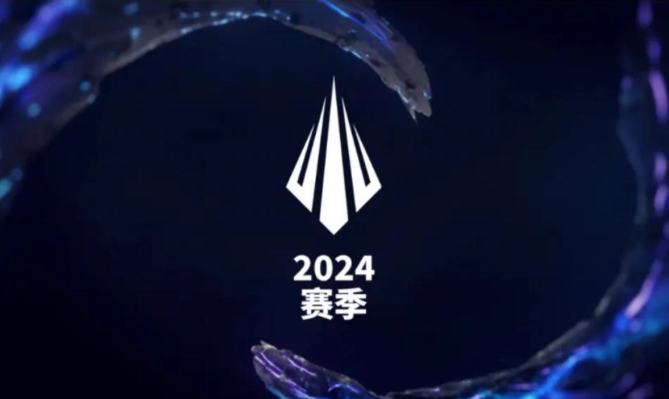 英雄联盟LOL 2024季中冠军赛MSI在中国成都举办，全球总决赛规模扩大