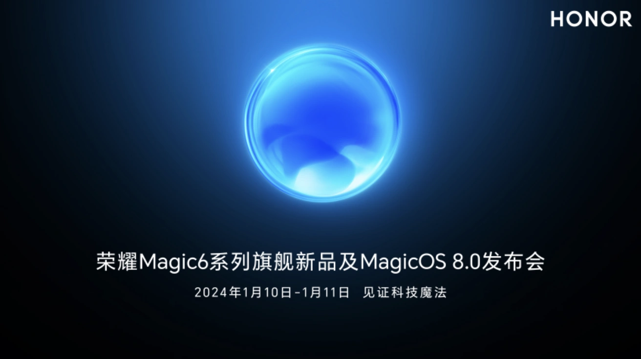 【直播已结束】荣耀MagicOS 8.0发布会